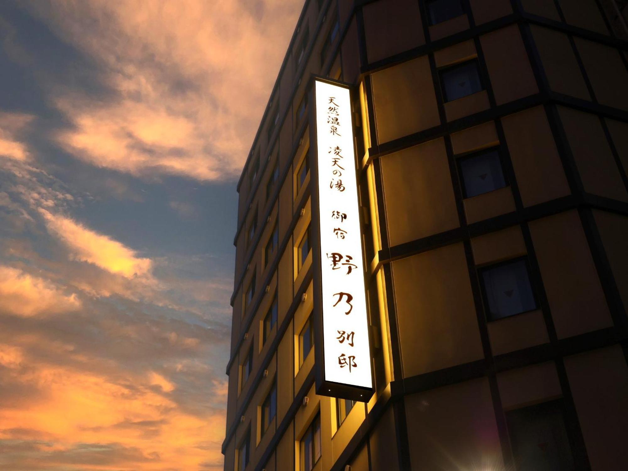 Onyado Nono Asakusa Bettei Hot Spring 도쿄 외부 사진